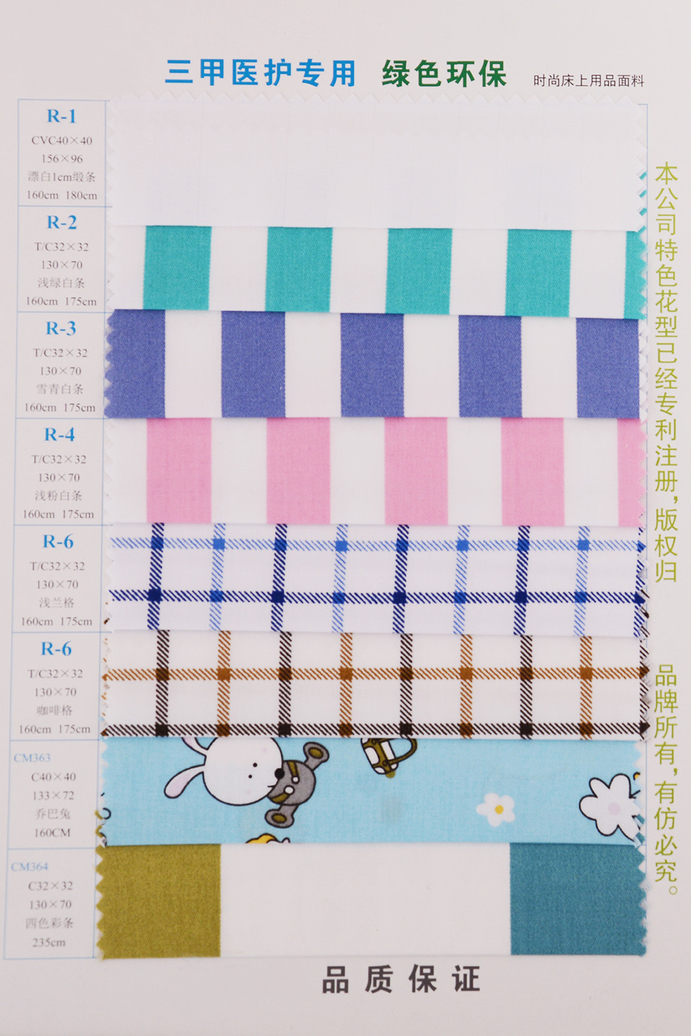 三甲醫(yī)護專用d1