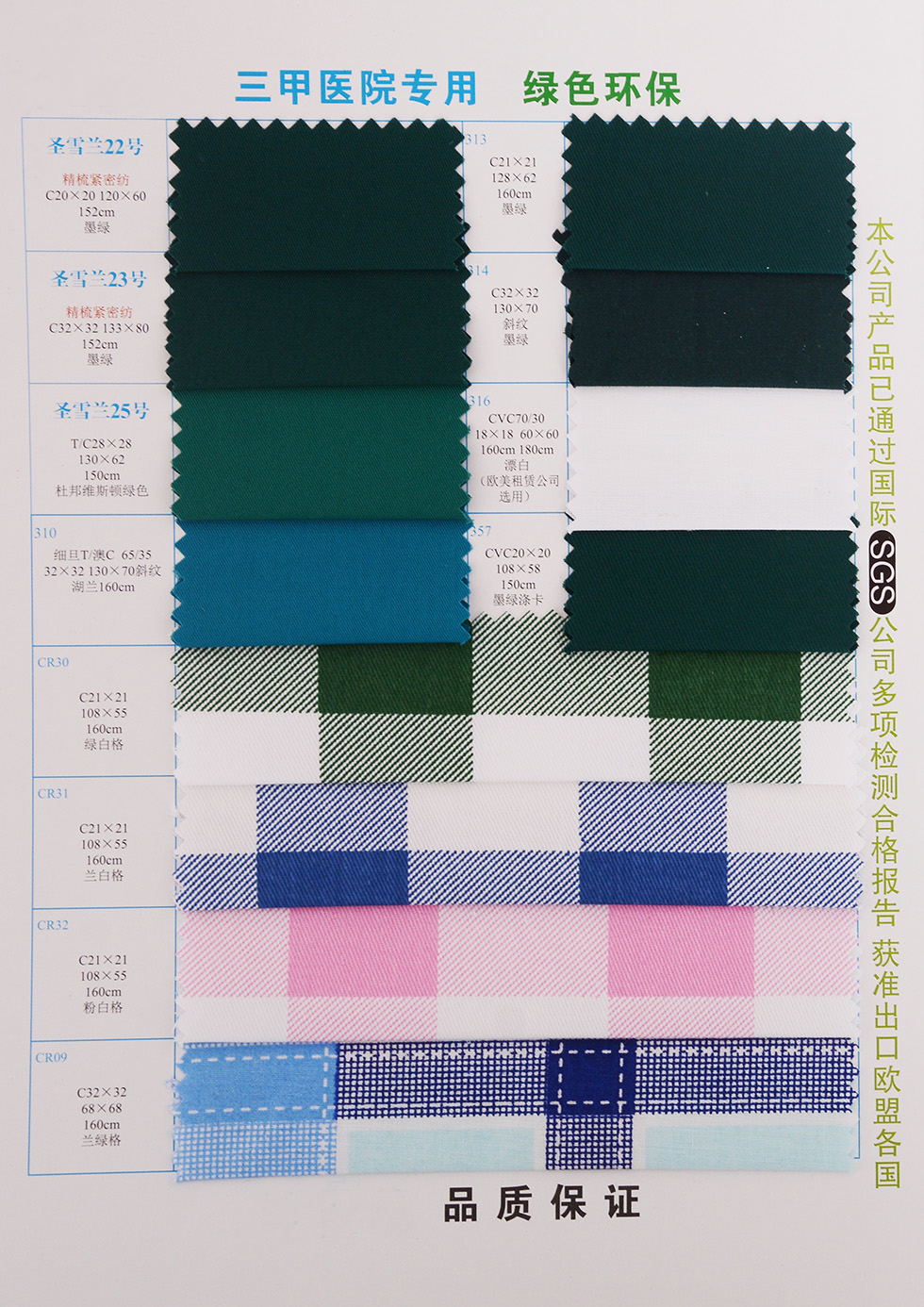 三甲醫(yī)護(hù)專用e1