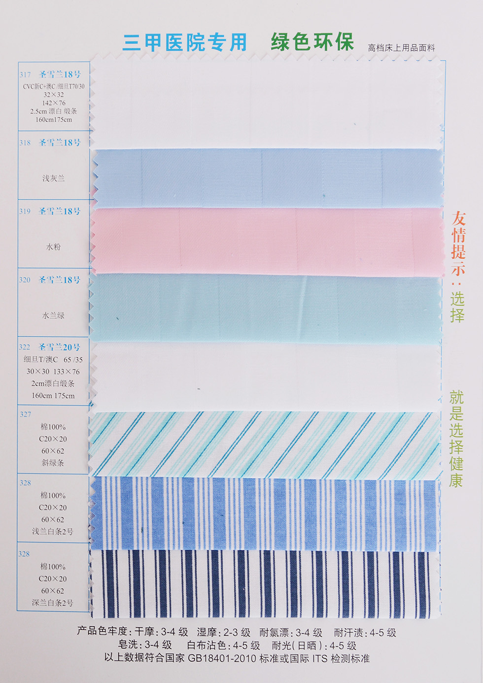 三甲醫(yī)護專用e2