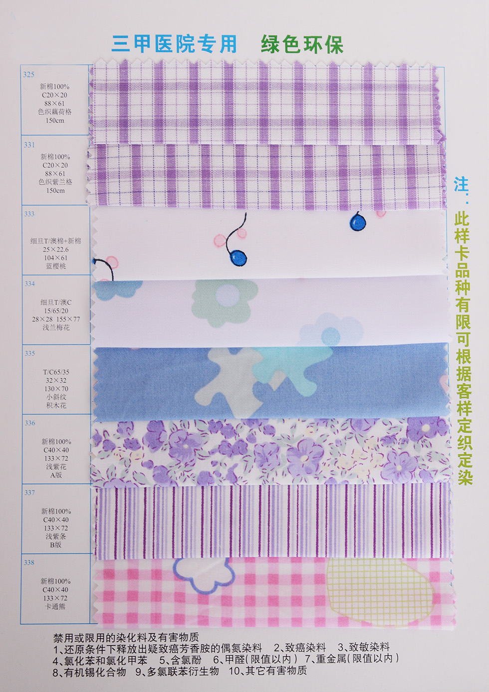 三甲醫(yī)護(hù)專用e3