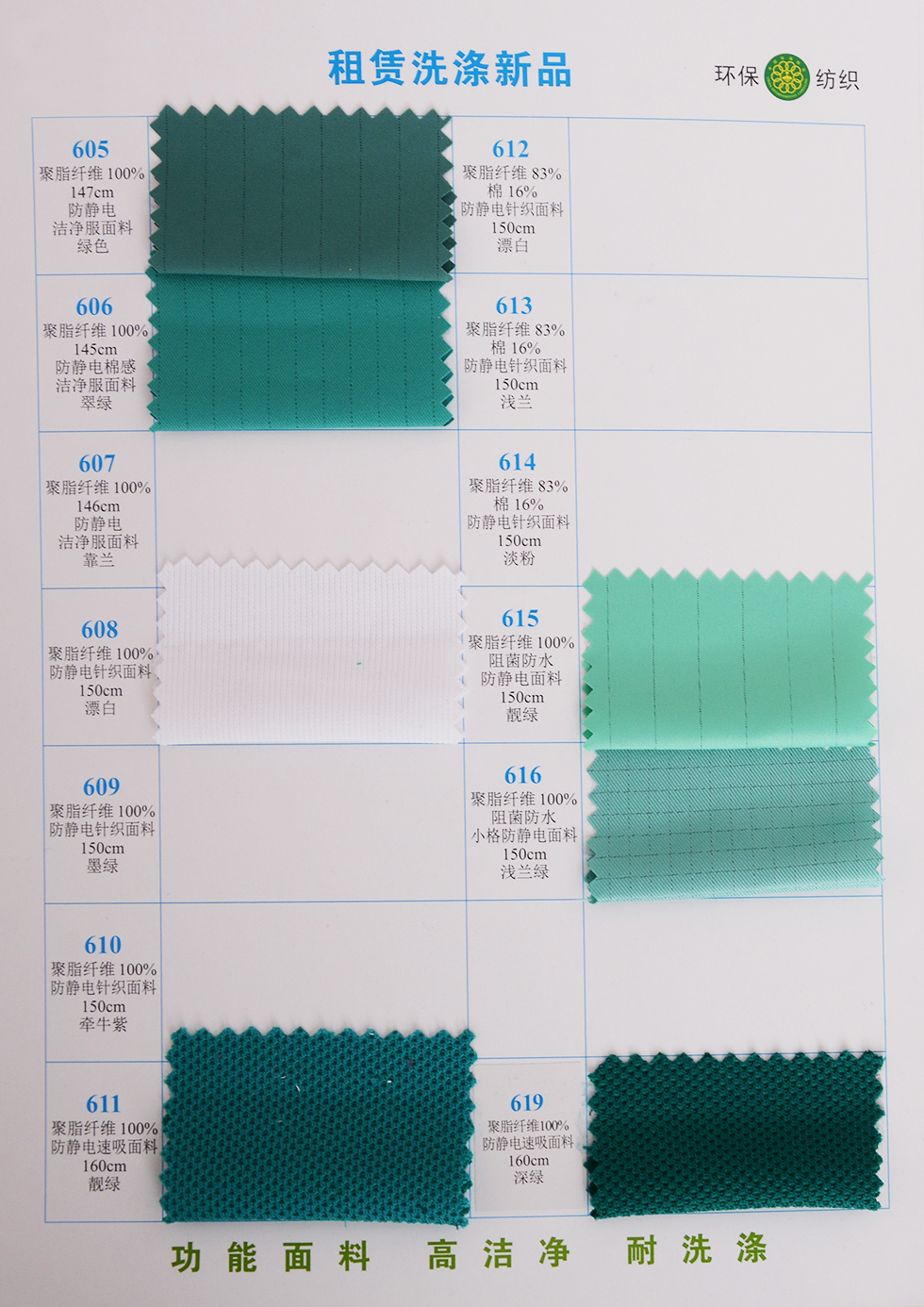 租賃洗滌新品xd3